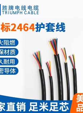 现货UL2464信号线14awg 8芯黑色护套多芯过粉线