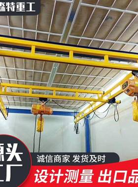 2吨电动KBK柔性起重机 轻型组合轨道悬挂式kbk行车 KBK智能提升机