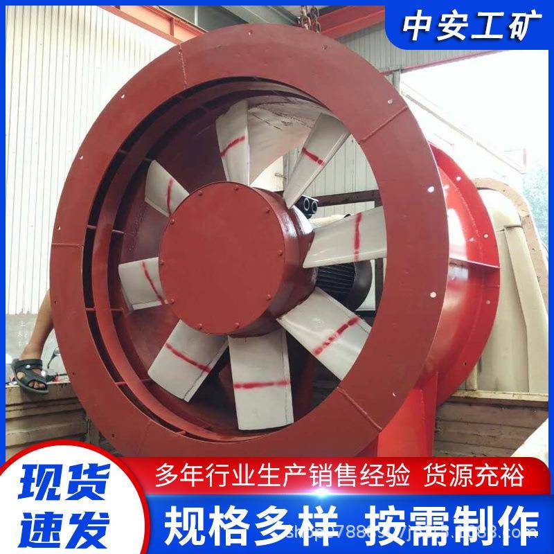 K40矿用轴流风机 K45矿山节能通风机 矿井主扇风机 可反转反风