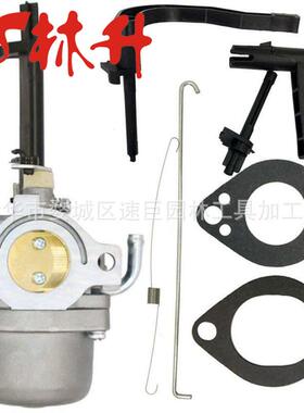 林升供应化油器适用 6250 Troy 5500 Generac Wheelhouse 5550