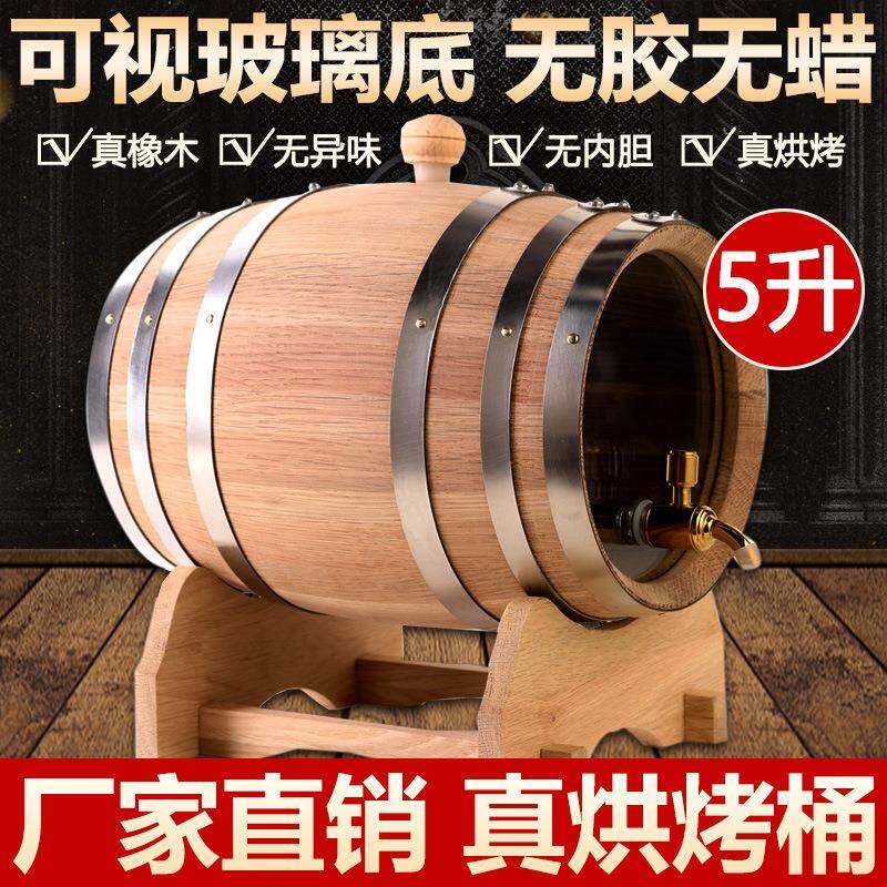 5L玻璃底酒吧木质酒桶真橡木桶烘烤工艺仿古色白橡木桶