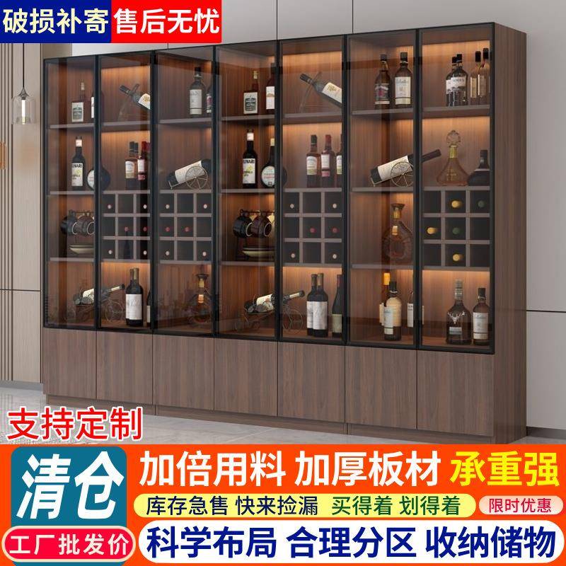 实木酒柜靠落地墙客厅玻璃门展示柜子简约小型高档轻奢家用储物柜