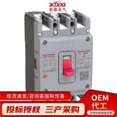 3P塑壳断路器100A三相四线400A空气开关4P三相电380V电闸断路器