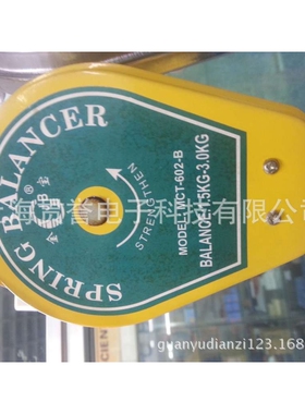 平衡器、弹簧吊车2KG拉力平衡器 MCT-602