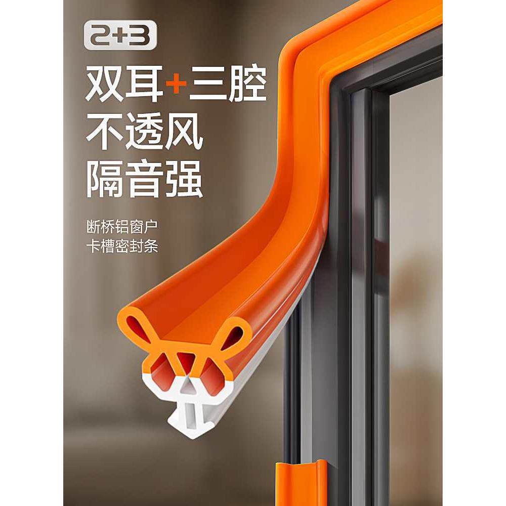 断桥铝窗户卡槽密封条防漏风缝隙塑钢平开铝合金门窗隔音防风胶条