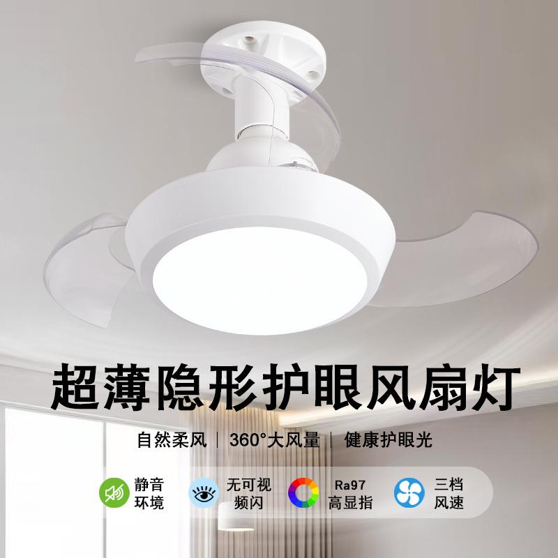 隐形风扇灯2025年新款卧室客厅吊灯静音大风吊扇现代护眼吸顶灯