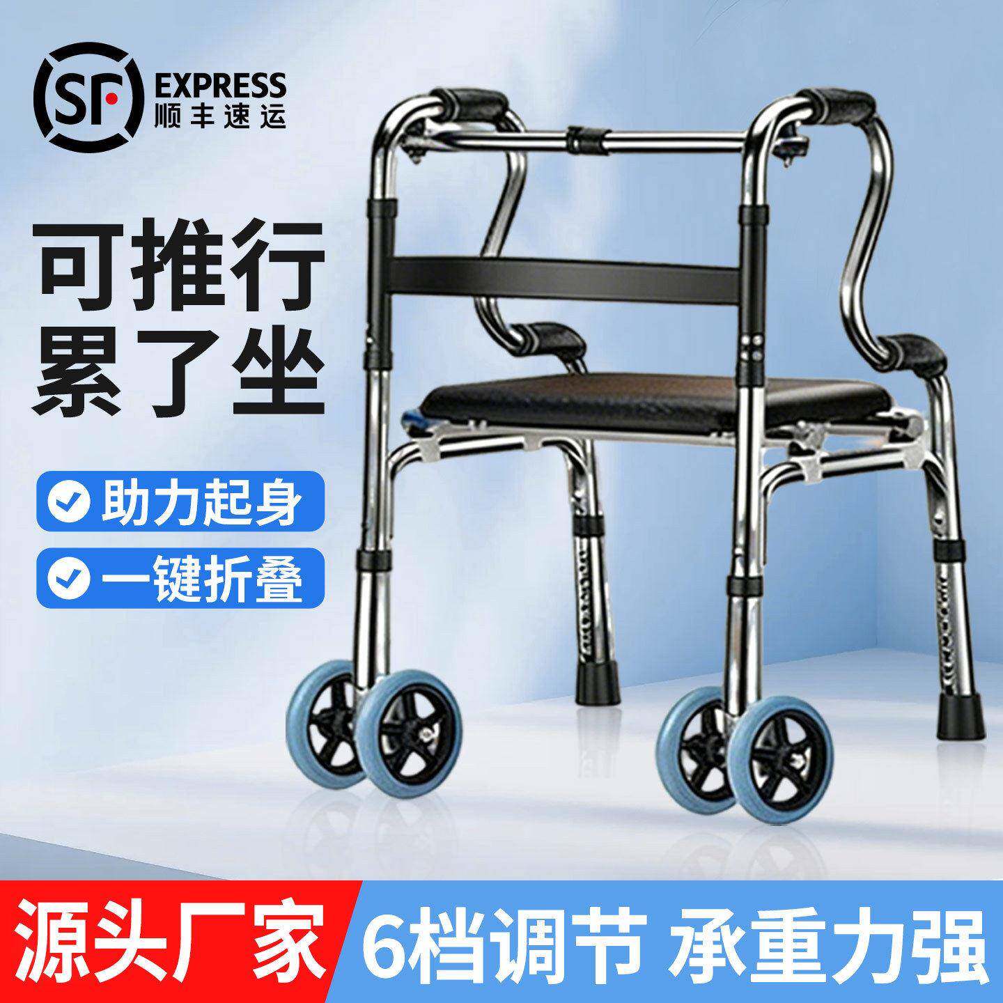 老人助行器可推可坐双弯行走助步器家用可折叠便捷式步助行器