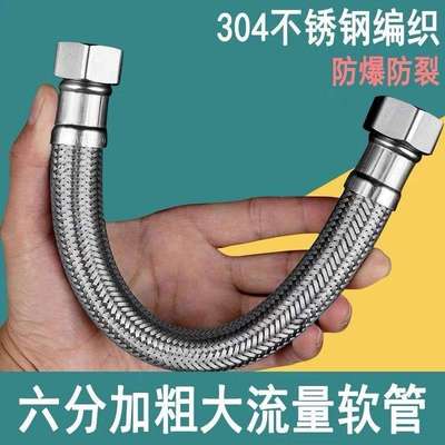 4分6分双内丝304不锈钢编织金属软管冷热进水管加长延长加粗防爆