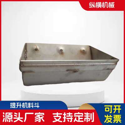 水泥提升机料斗NE多规格加厚不锈钢建筑物料输送斗式提升机料斗