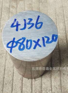 4J36低膨胀铁镍合金板  Invar36镍铁合金 4J36因瓦合金棒切割