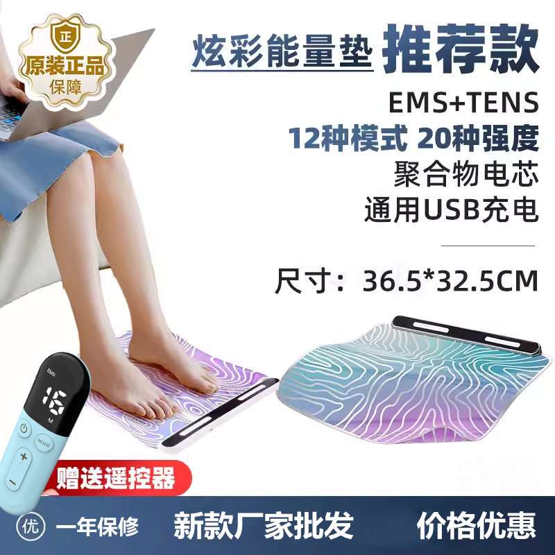 新款厂家 家用EMS足疗机脚底按摩垫足底脚部按摩器智 能美腿仪