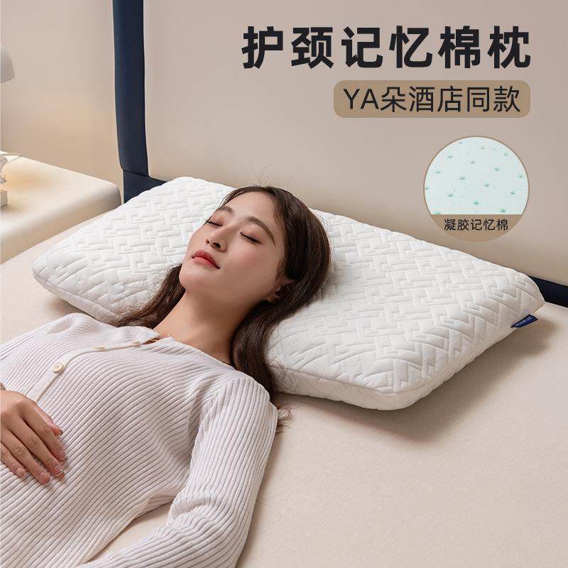 记忆棉枕头记忆枕护颈椎助睡眠枕芯酒店专用学生宿舍轻巧枕