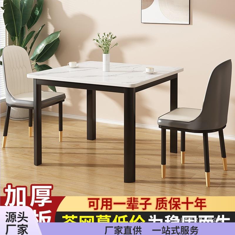 岩板餐桌家用小户型饭桌现代简约接待洽谈桌出租房阳台正方形桌子