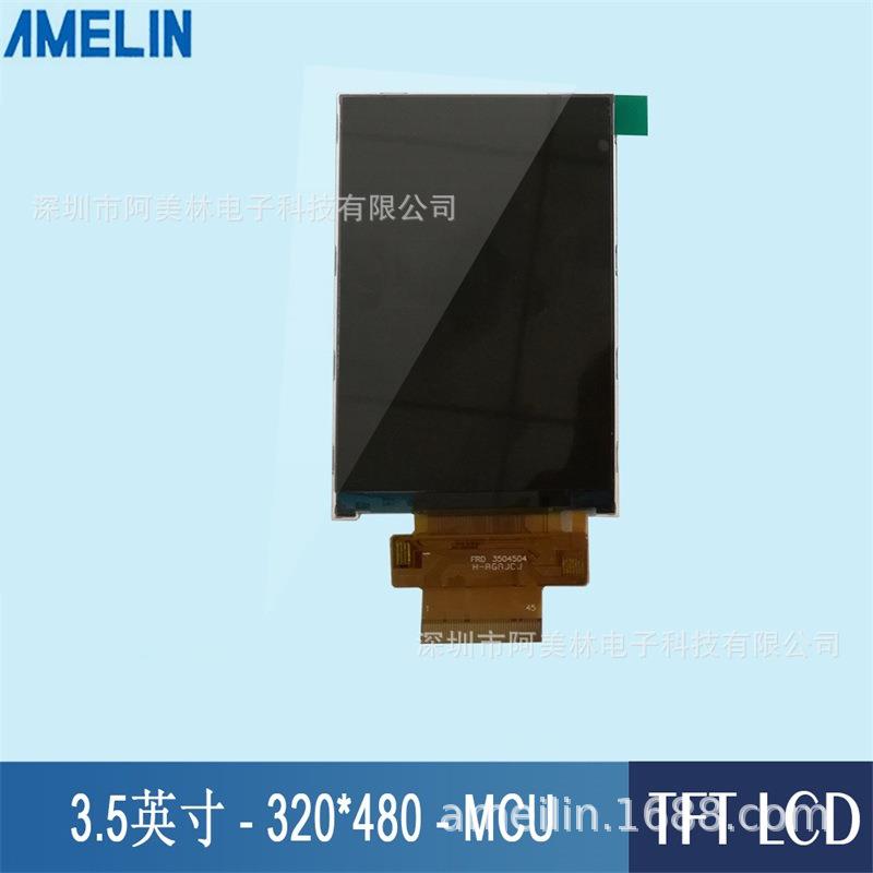 FRD350B4504 3.5寸TFT LCD 320*480 液晶显示屏 MC高清