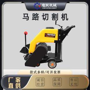 沥青路面切割机混凝土水泥路面刻纹机公路电动柴油切缝机切割机