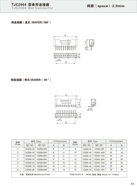 CWB合兴TJC2004-10AW连接器11AW弯针12AW焊板13AW带锁接插件2.0mm