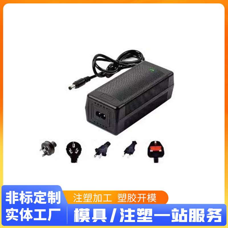 充电器外壳注塑厂家定 制塑胶模具制造加工件塑料模具注塑加工