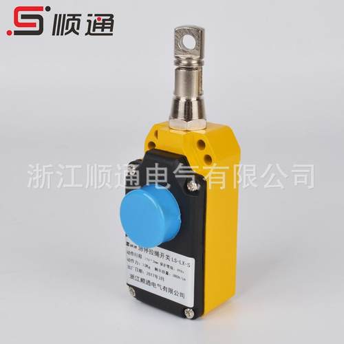 厂家 安全拉线开关LS-LX-S安全拉绳开关安全手动复位拉线开关