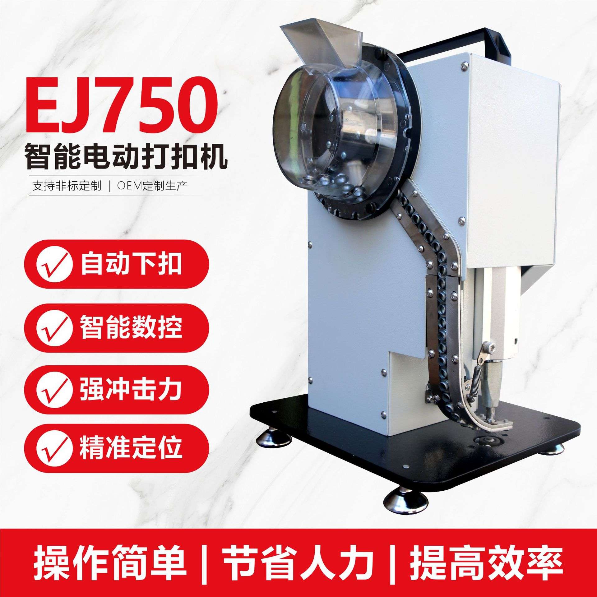 篷布浴帘棉布帘布料PVC加厚材料智能电动打扣机压扣机自动下扣
