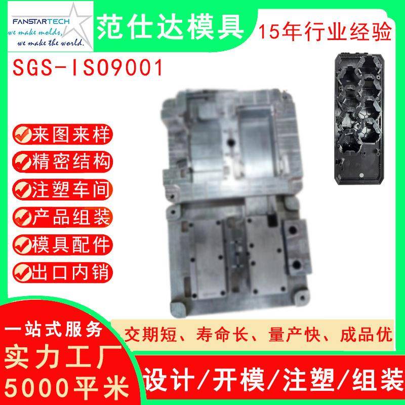 新能源数码电子表外壳零件加工 注塑加工 新能源注塑模具厂