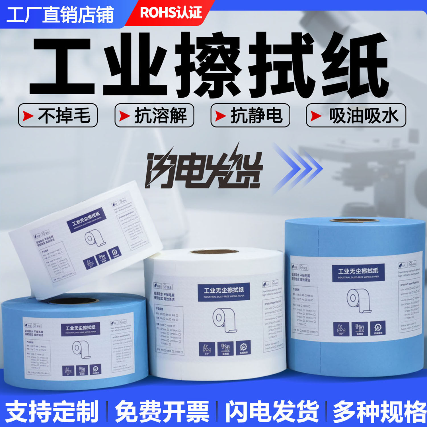 无尘纸工业擦拭纸擦油大卷纸车间吸水吸油纸无尘车间防静电无纺布,标准件/零部件/工业耗材,无尘纸/无尘布,淘宝优惠券,粉丝福利购,淘宝优惠卷