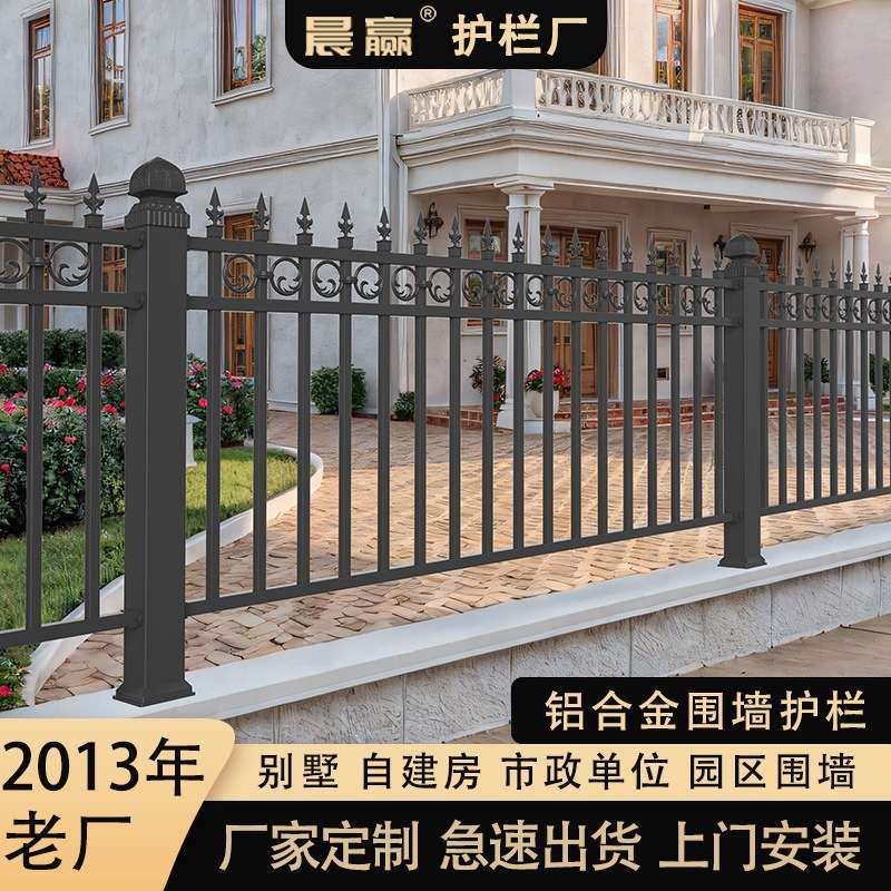 铝合金围栏庭院护栏别墅院子栏杆户外围墙栅栏阳台铝艺铁艺围挡
