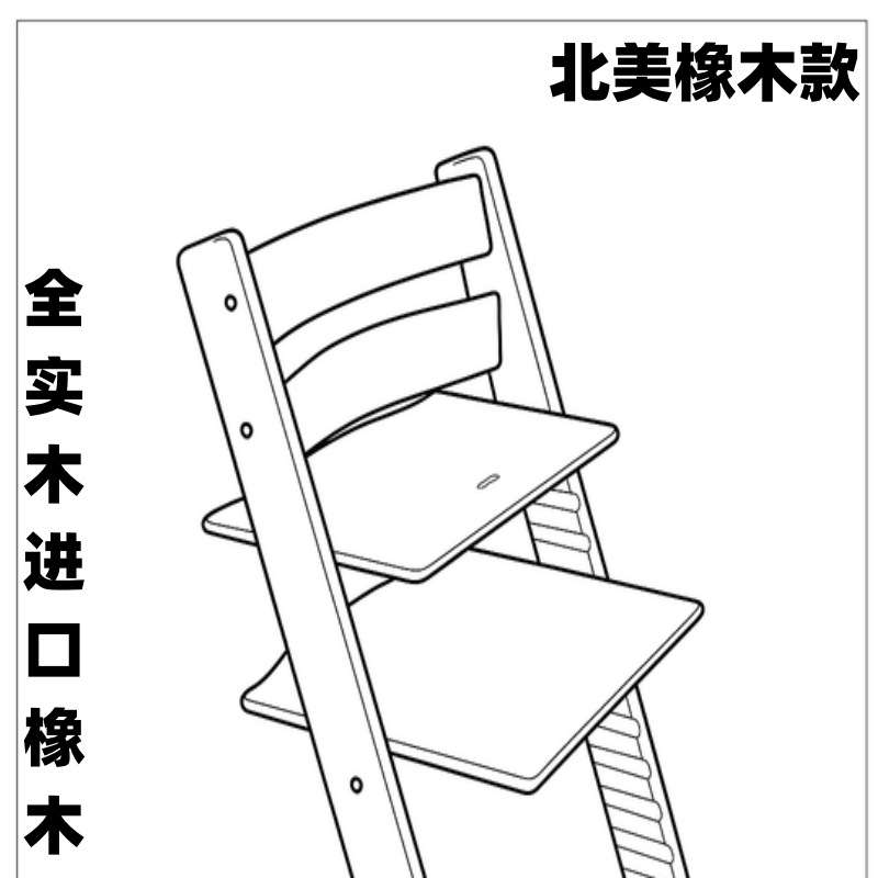 橡木版成长椅宝宝餐椅餐桌婴儿高脚椅吃饭学习椅座椅实木可调节