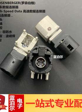 D4S20G-400A5-A ROSENBERGER HSD板端连接器RF连接器/同轴连接器