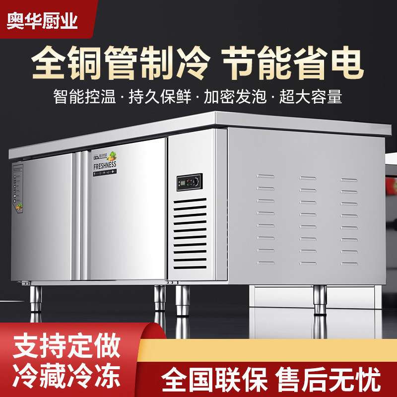不锈钢冷藏工作台保鲜冰柜奶茶平冷操作台商用冷冻厨房冰箱