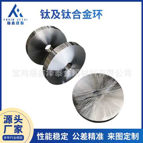 加工TA10TA2TC4钛环圆形方形梯形凹槽垫圈钛合金环UTPT钛锻环