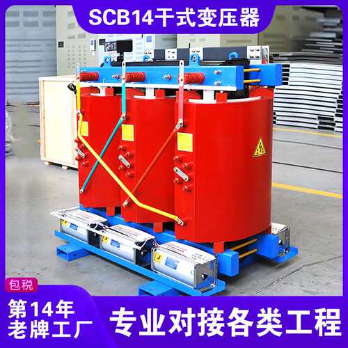 scb14-1600/10-0.4kV干式变压器scb14-1600KVA变压器价格报价