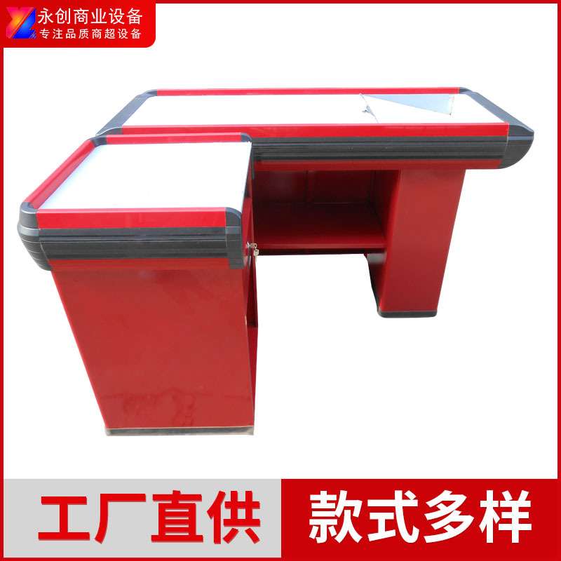 【永创】豪华超市收银台商场收银柜台不锈钢收银台便利店收银台