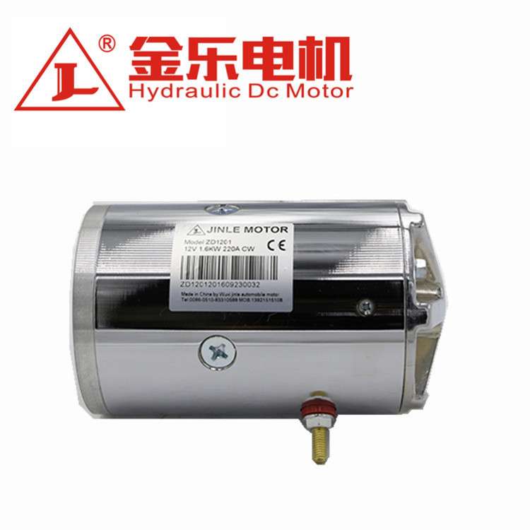 专业供应ZD1201电励磁电机12V1.6Kw直流液压马达电机 质高价优