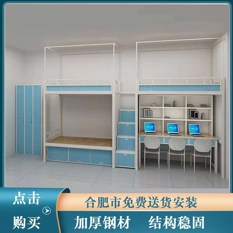 拆装加厚型材上下铺床 上床下桌学生宿舍床 公寓床柜组合书桌