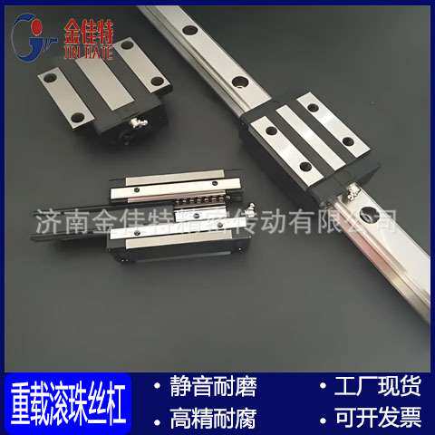 金佳特高精度上银互换尺寸直线导轨 P级精度HGH35 切割机高精器械
