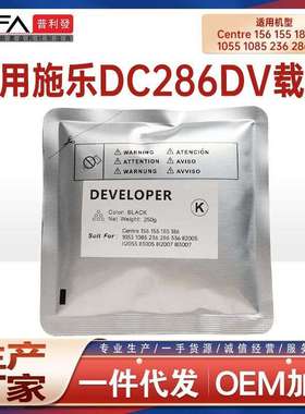 适用施乐286载体156 236 185 186显影剂1055 286 II 2005铁粉3007