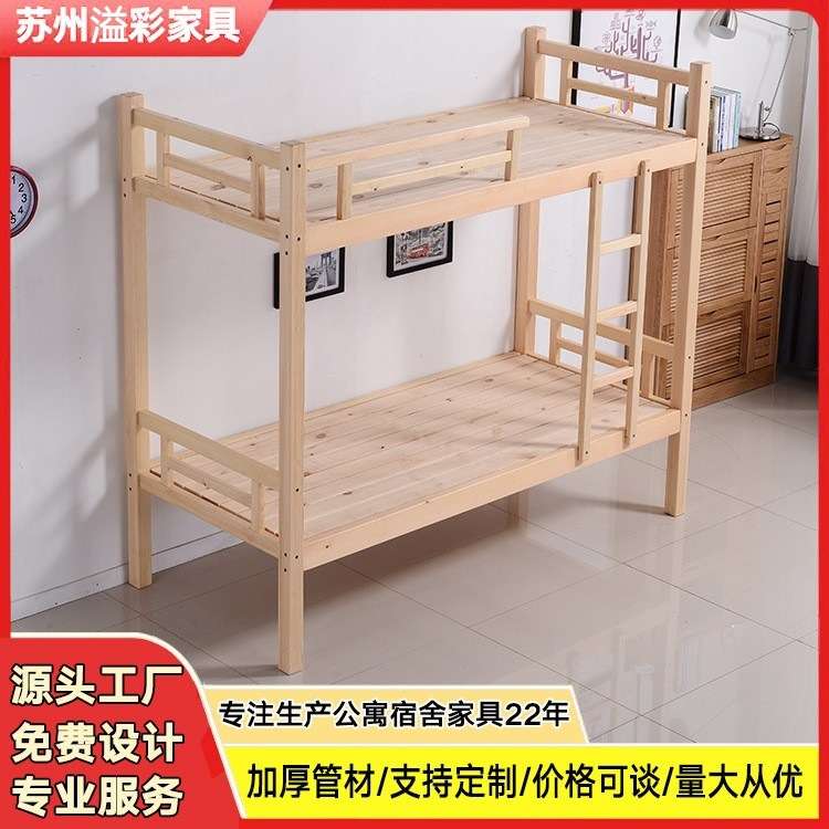 溢彩家具上下床双层床全实木上下铺松木床成人学生实木床环保实木