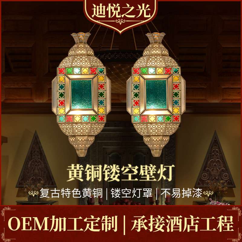 东南亚风格过道灯异域风情别墅玄关灯阳台铜复古焊锡镂空雕花壁灯