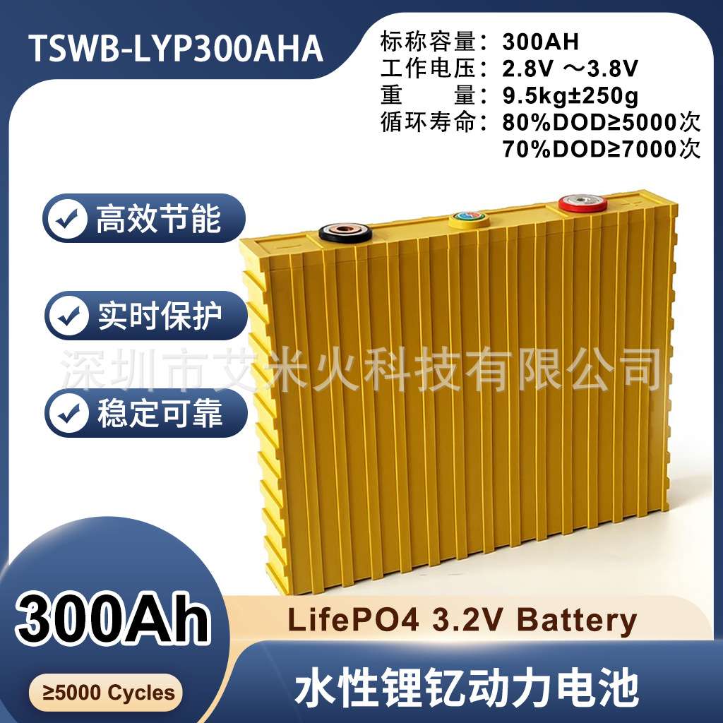 储能动力3.2v300ah磷酸铁锂大容量塑胶锂电芯水性锂钇动力电池
