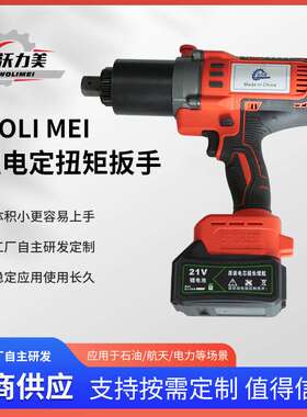 工厂供应800Nm数显锂电动定扭矩扳手 充电无刷定扭矩螺栓拆卸工具