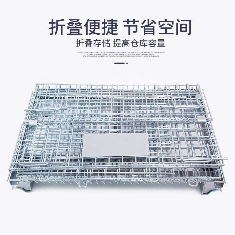 仓储笼折叠式钢铁货架仓储笼储物笼物流储藏柜储存架铁笼子