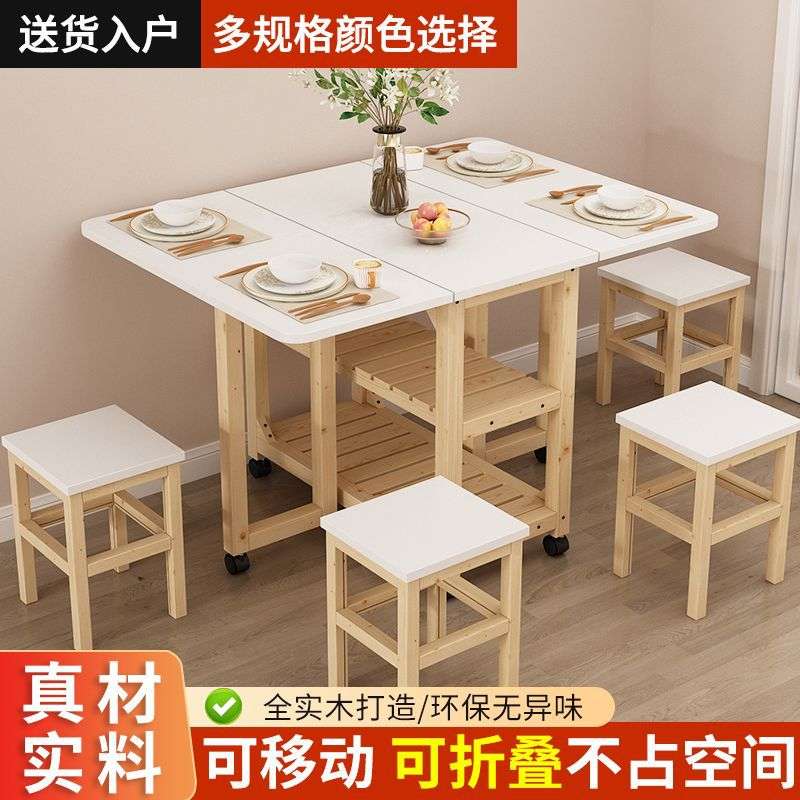实木折叠餐桌小户型家用饭桌餐桌凳组合长方形靠墙伸缩桌可移动轮