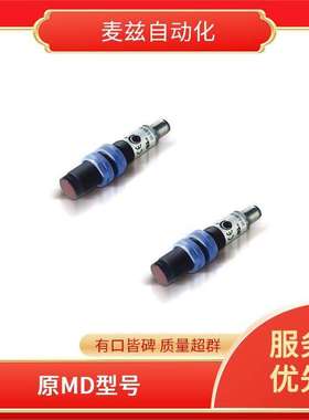 DATASENSING MQ0/00-0E6KDA 原MD AE1/AN-3A 电感式传感器