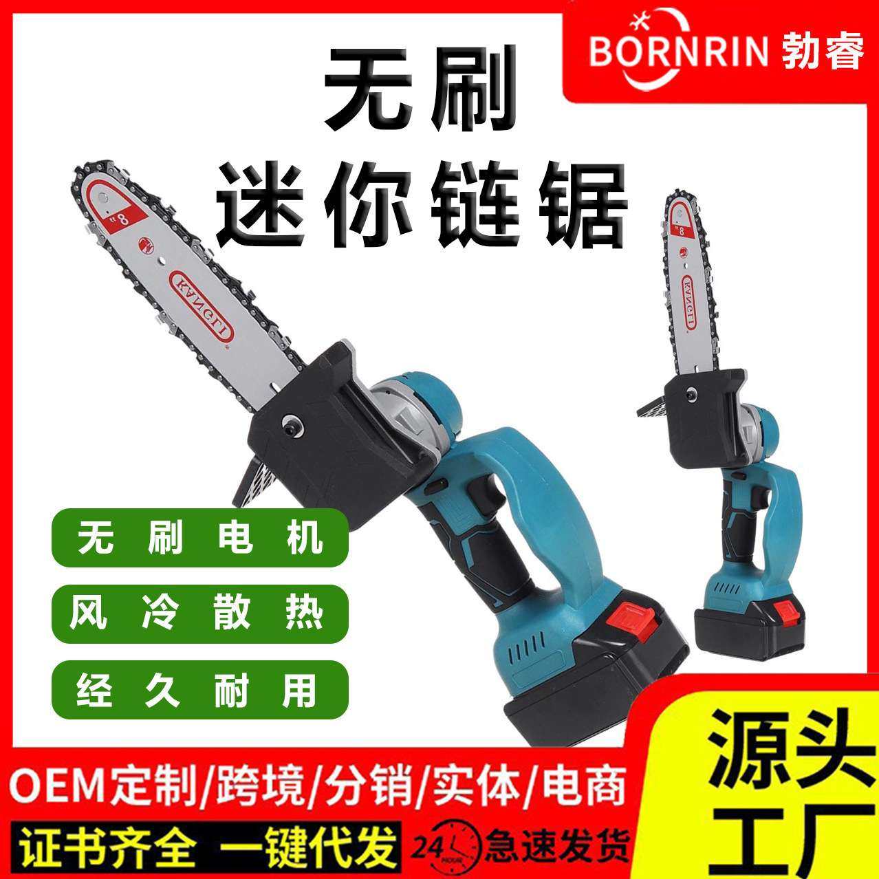 8寸电链锯园林伐木工具无刷锂电充电式无线砍树修枝锯电动锯,鲜花速递/花卉仿真/绿植园艺,割草机/草坪机,淘宝优惠券,粉丝福利购,淘宝优惠卷