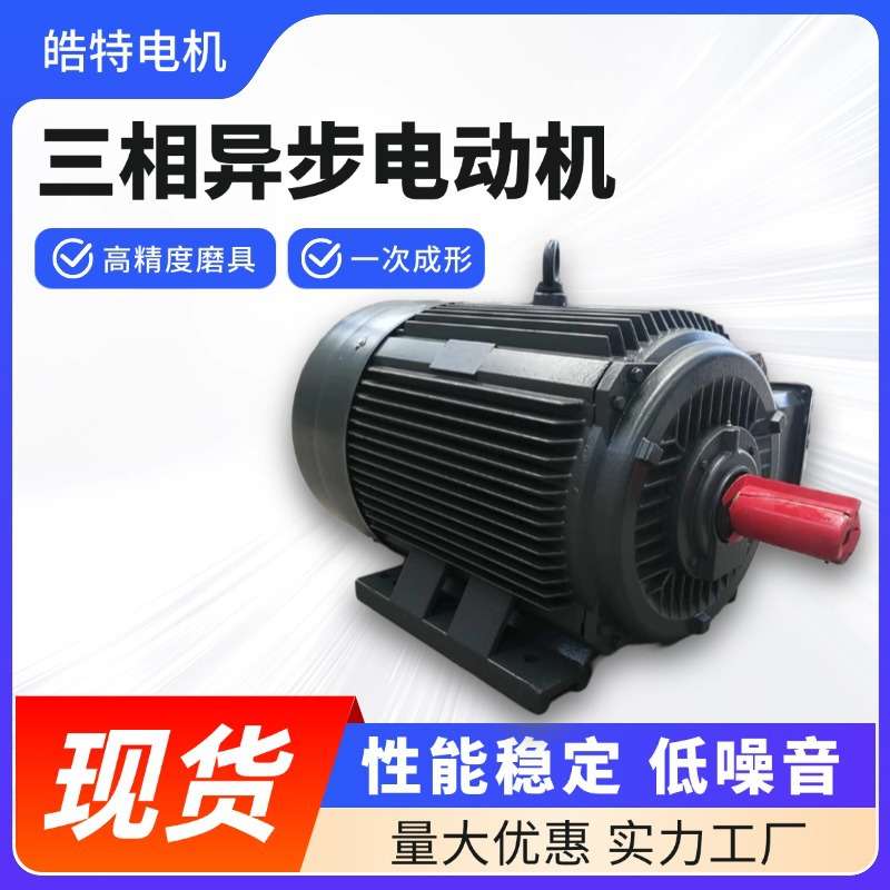15千瓦三相异步电动机YE3YE4YE5纯铜线水泵风机配套380V级电机