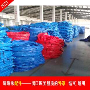 儿童商用大蹦蹦床弹簧保护垫户外家用跳跳床防护围圈边罩外罩网面