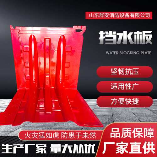 专用组合式防汛挡水板物业地下车库防洪防水应急抢险可拆卸挡水板
