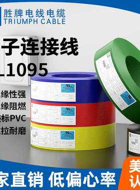 UL1095灯带延长线16AWG18AWG20AWG导线usbPVC电子线