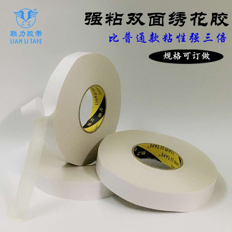 联力强粘白色绣花双面胶电脑绣花棉纸易撕双面胶带 宽任意长100米