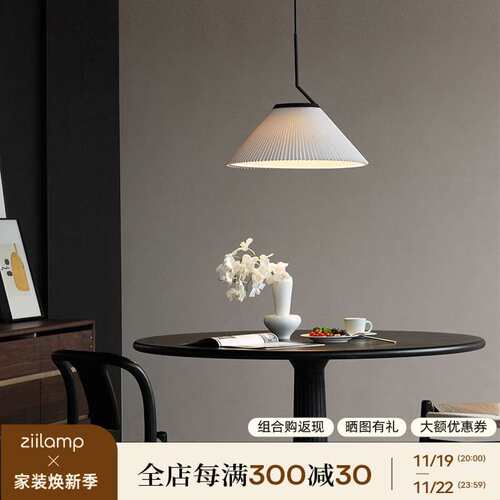 风和吊灯ziilamp |布艺北欧复古折景吊灯餐厅书房现代简约百褶灯